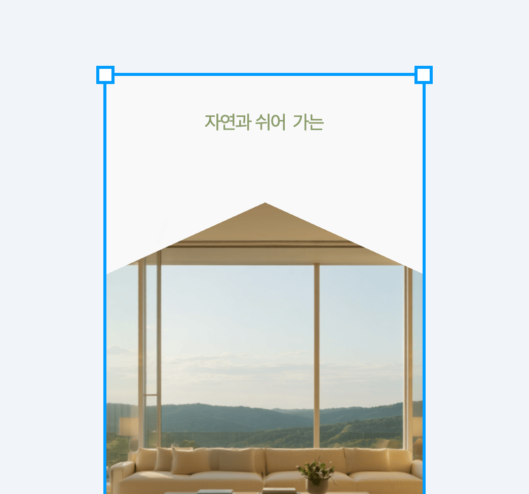 두려움 없이 수정