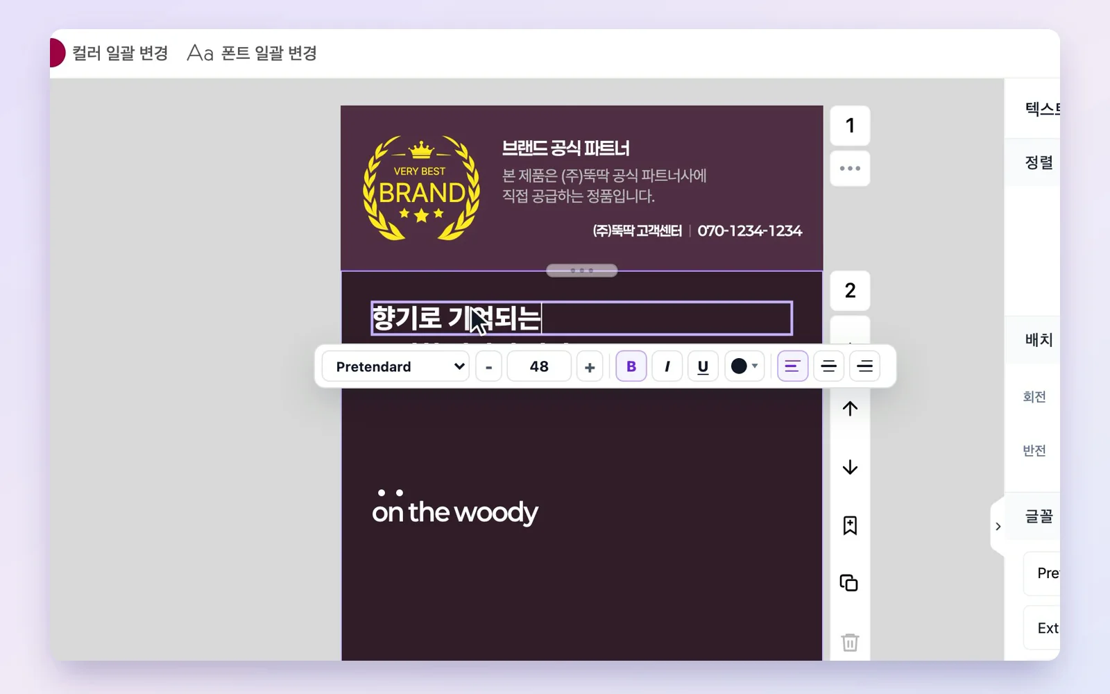 문구를 고치고, 사진을 바꾸고, 배너를 넣고, 상세페이지를 내려받는 실제 화면
