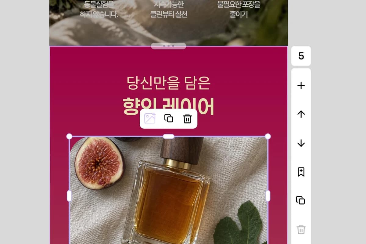 블록 옆에 있는 추가, 이동, 저장, 복제, 삭제 버튼
