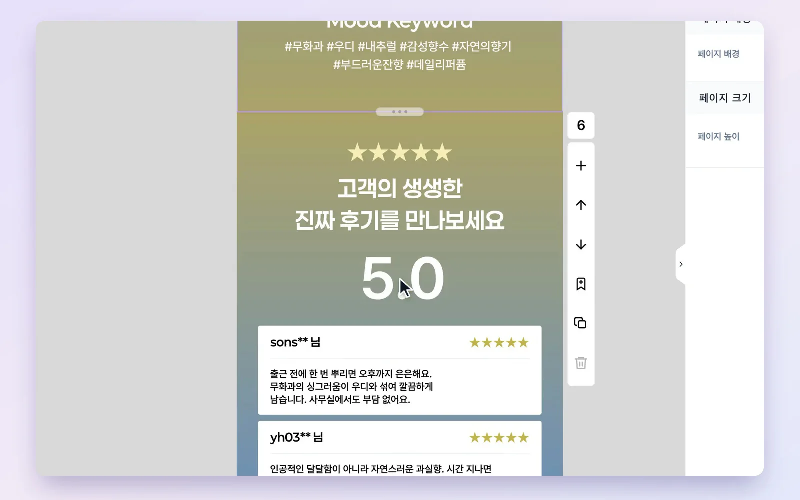 컬러 일괄 변경으로 향수 상세페이지를 파랑, 초록, 주황으로 바꾸는 실제 화면