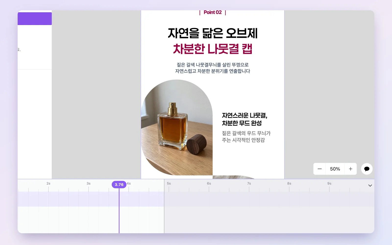 애니메이션 모드에서 AI 애니메이션을 적용하고 상세페이지 GIF로 내려받는 실제 화면