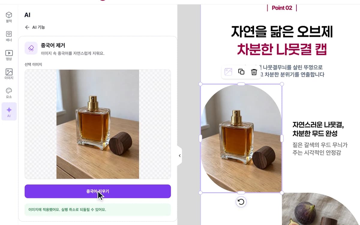 중국어 지우기를 눌러 글자가 지워진 화면