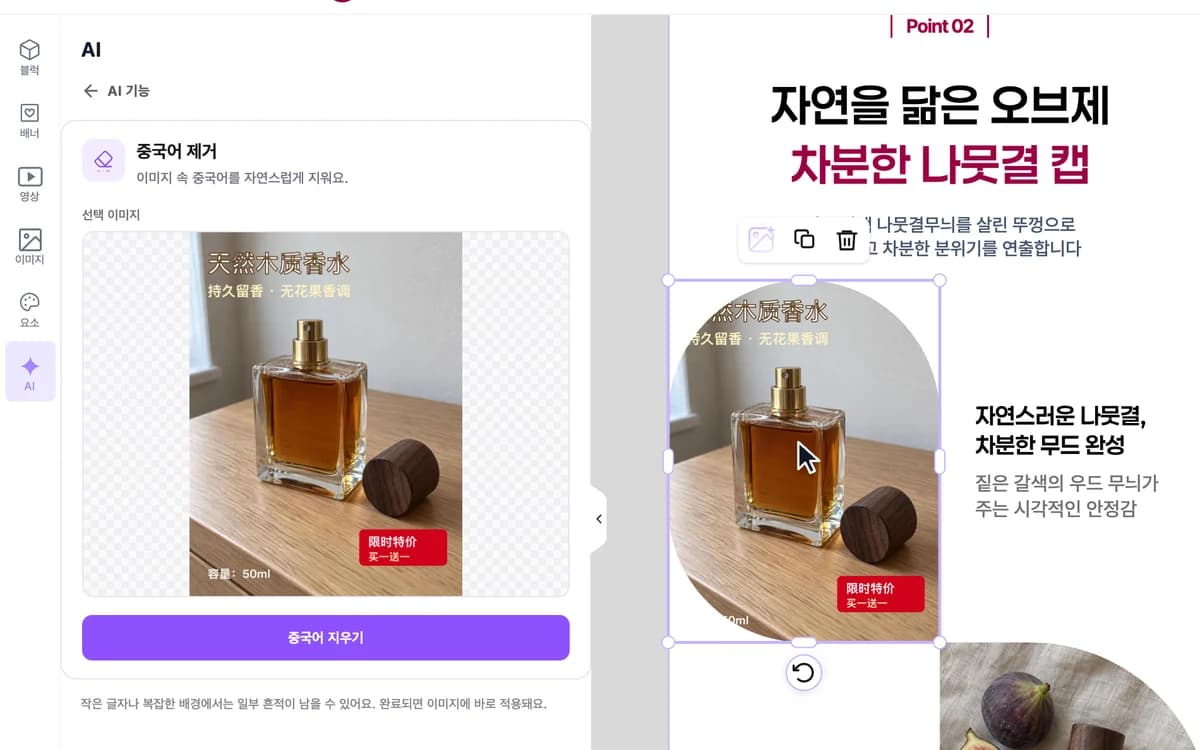 중국어를 지울 사진을 선택한 화면