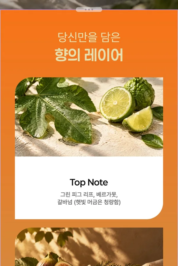 주황색으로 바꾼 같은 블록
