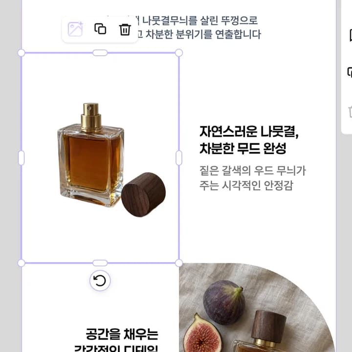 배경이 지워지고 향수와 뚜껑만 남은 사진