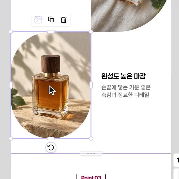 돌 위에 놓인 향수 사진