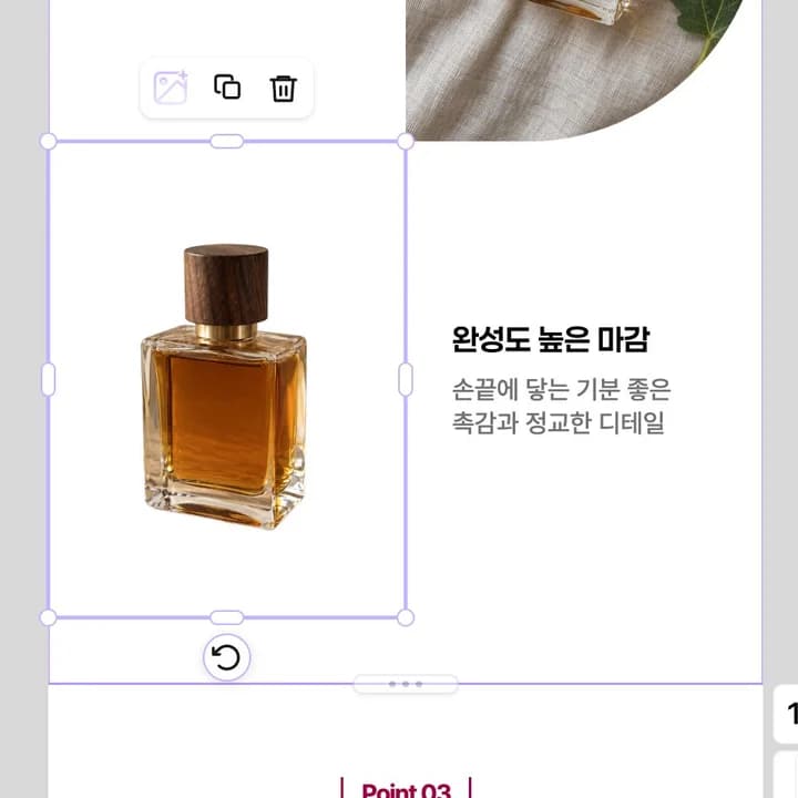 배경이 지워지고 향수만 남은 사진