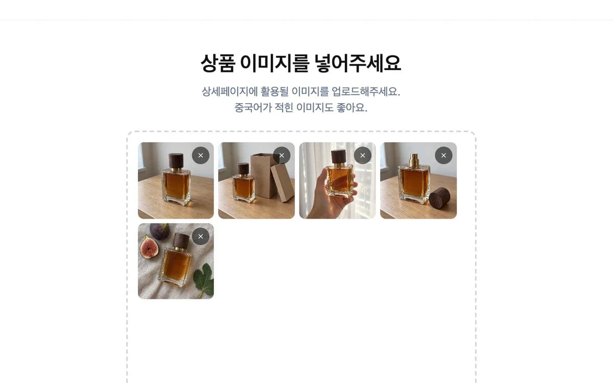 상품 사진 5장을 올린 화면