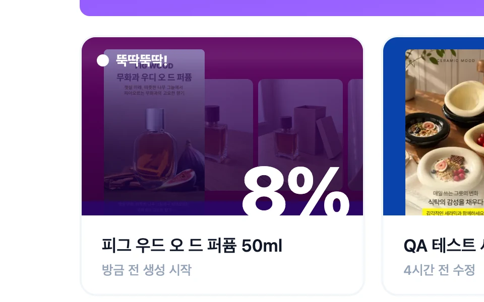 상세페이지가 만들어지는 중인 홈 화면