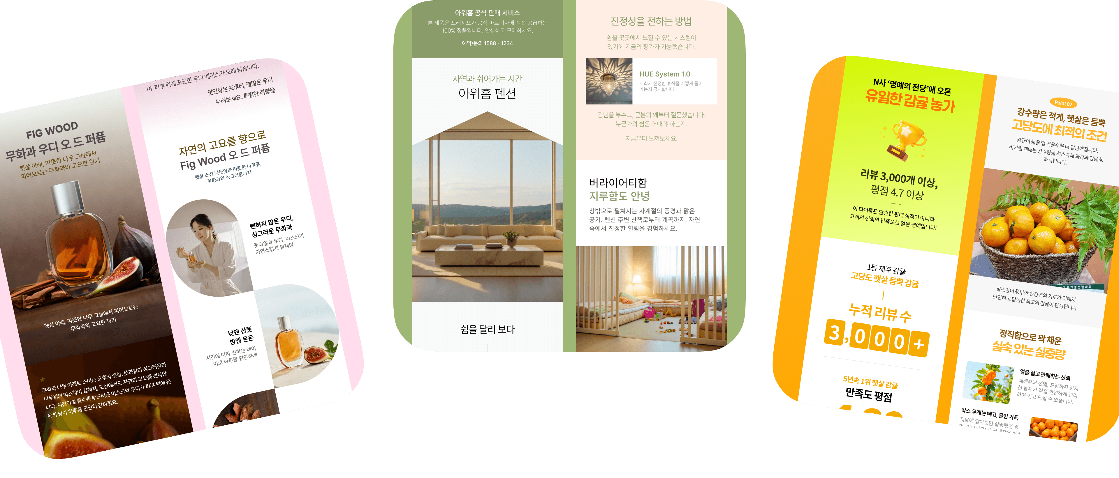 상세페이지 예시 이미지