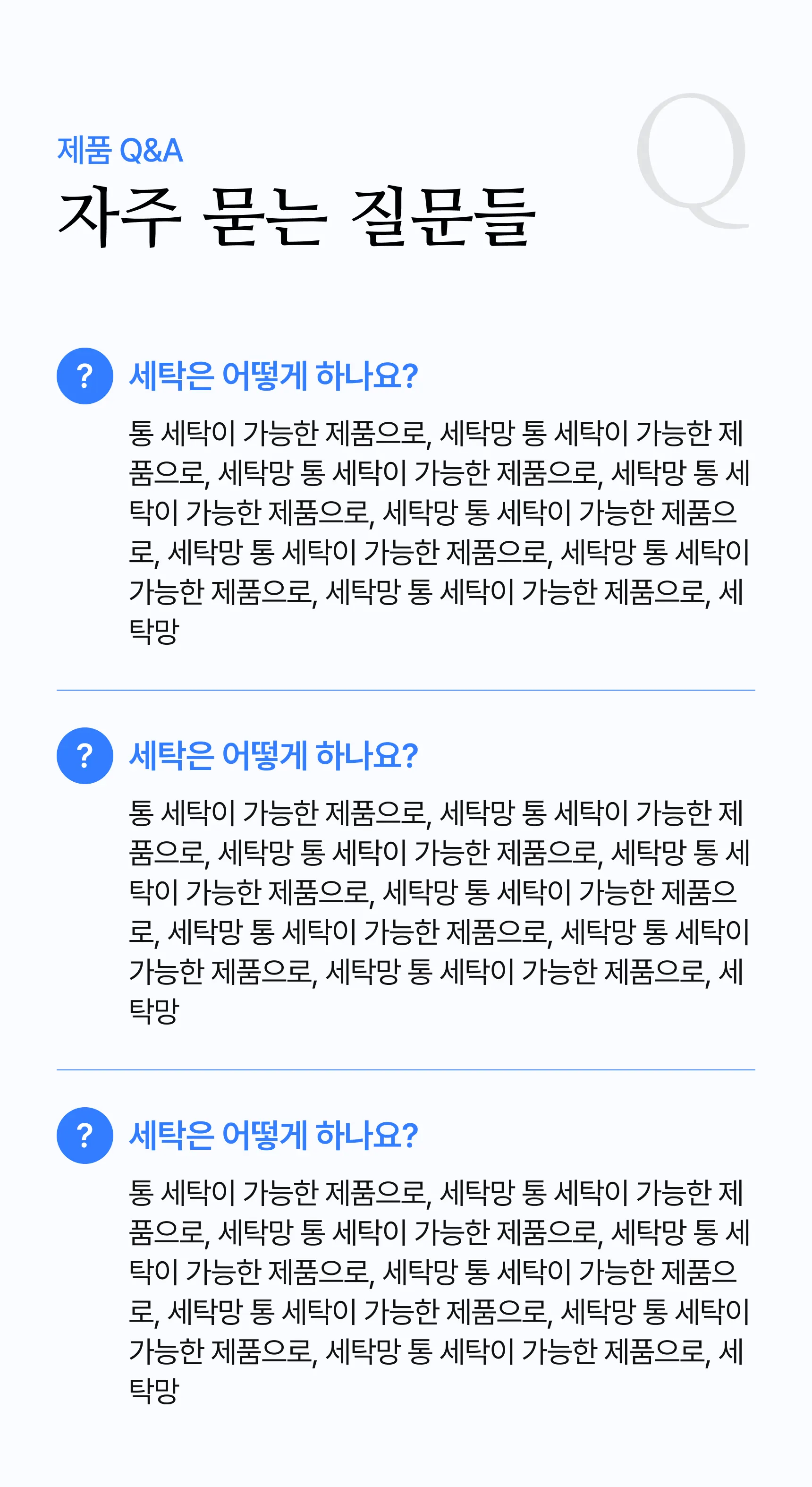 상세페이지 샘플